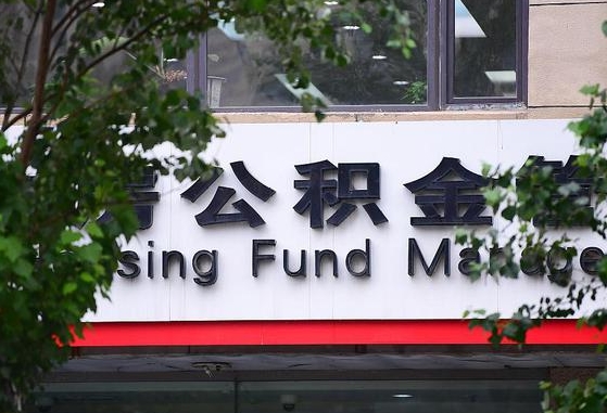 晋中为啥公积金黄牛可以取出来呢（晋中急需用钱提取公积金的方法）